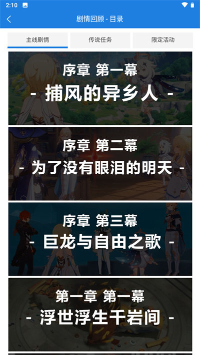 提瓦特小助手app安卓
