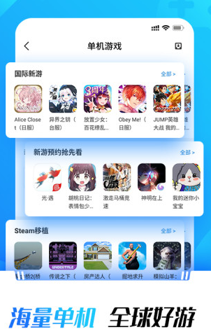 光环帮手APP