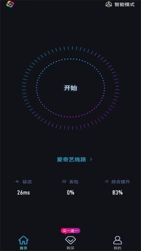 旋风加速度器最新2023破解版