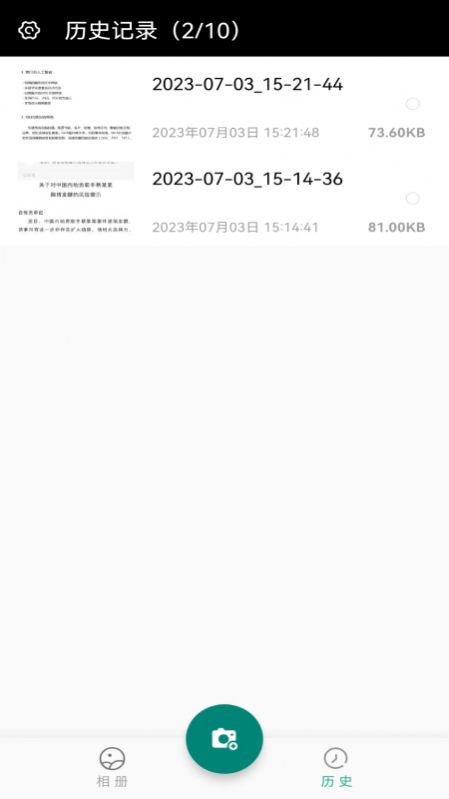 青蛙扫描最新版