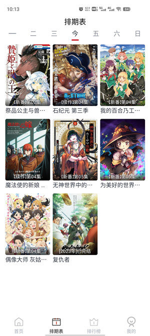 elfun动漫安卓版