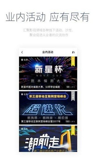 影视工场app
