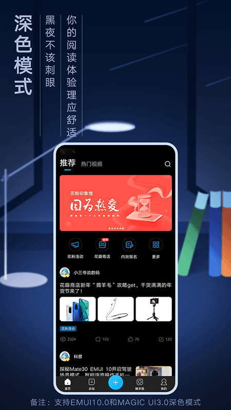 花粉俱乐部最新版