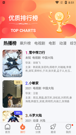 橘子视频app免费