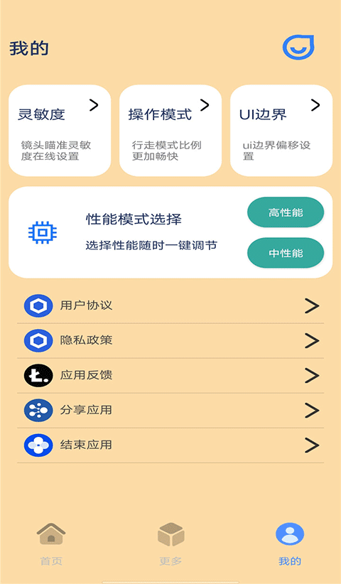 帧率猫120帧app