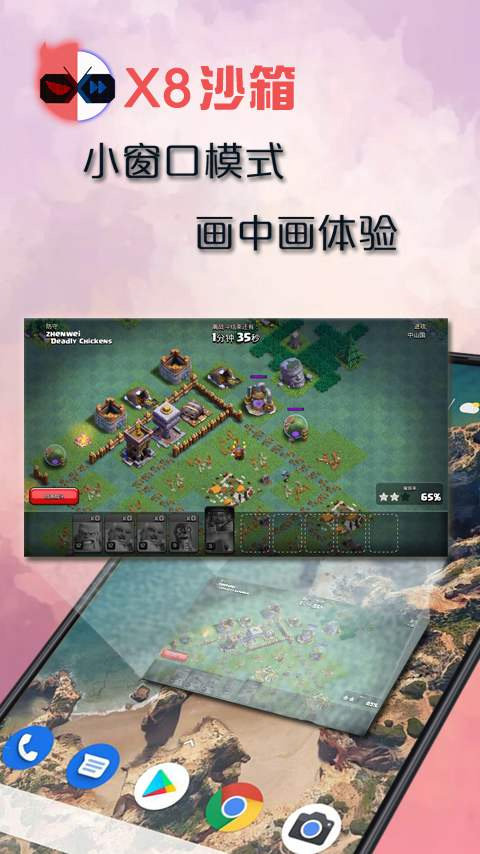 x8沙箱免费版
