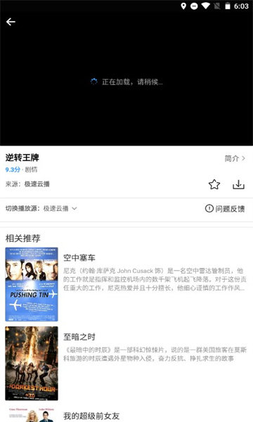 七七影视APP