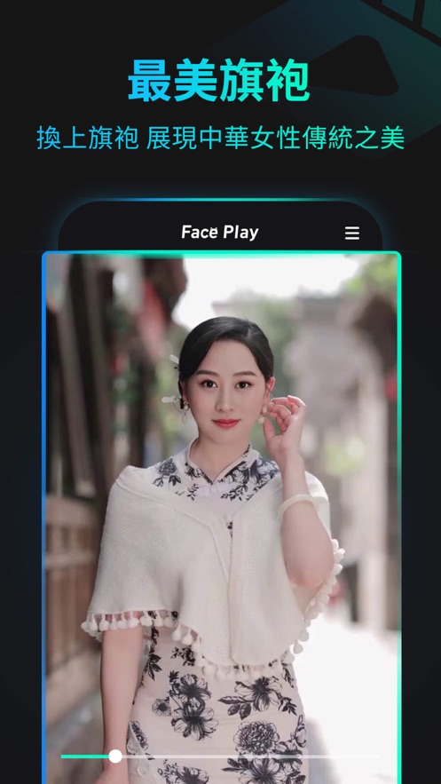 秀脸app正式版