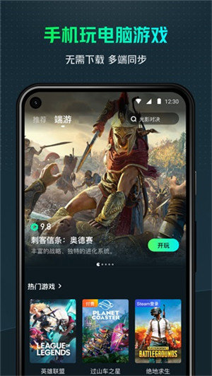 虎牙云游戏破解版