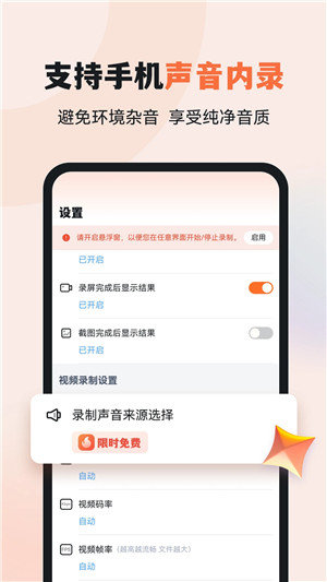 易录屏软件