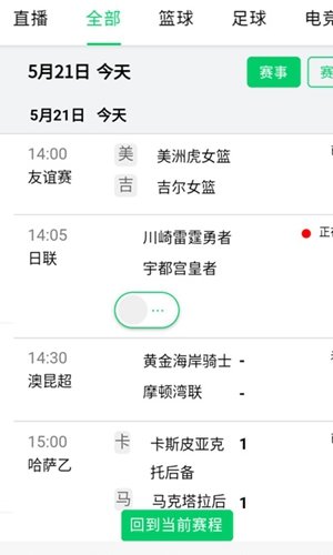 看球通体育直播app