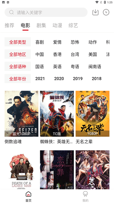 LIBVIO绿色纯净版