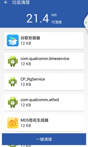 蘑菇加速器破解版免费