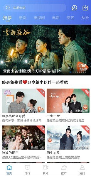 大地视频下载免费