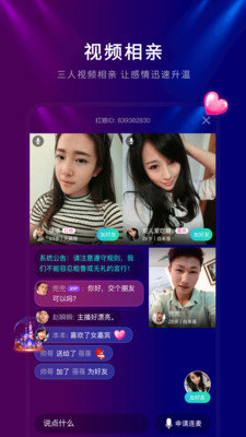 喵呜交友app