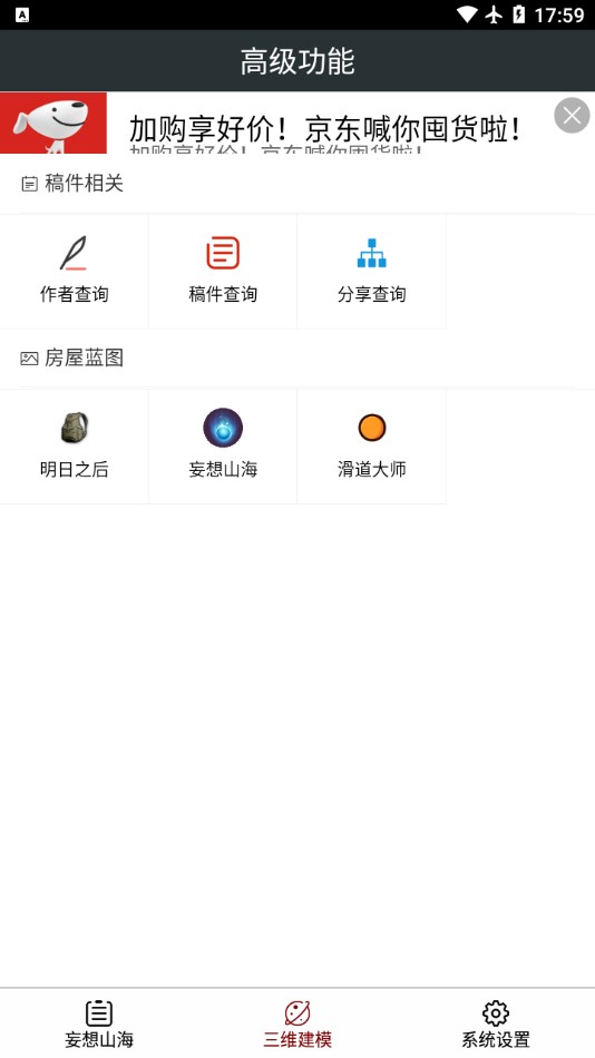 顽皮兔最新版本