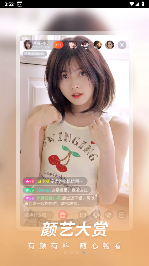 快色短视频免会员版