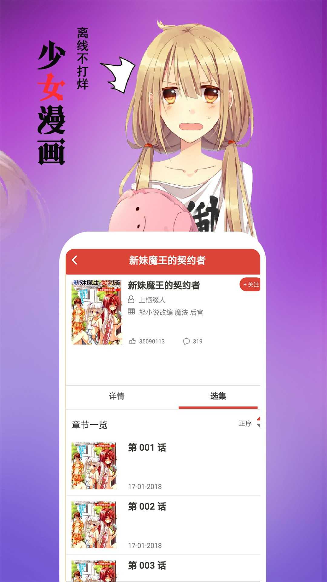 青禾韩漫最新版