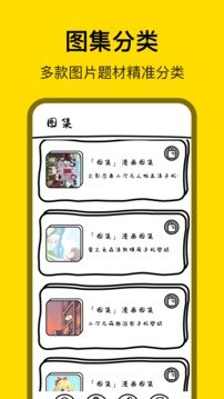 萌萝社破解版