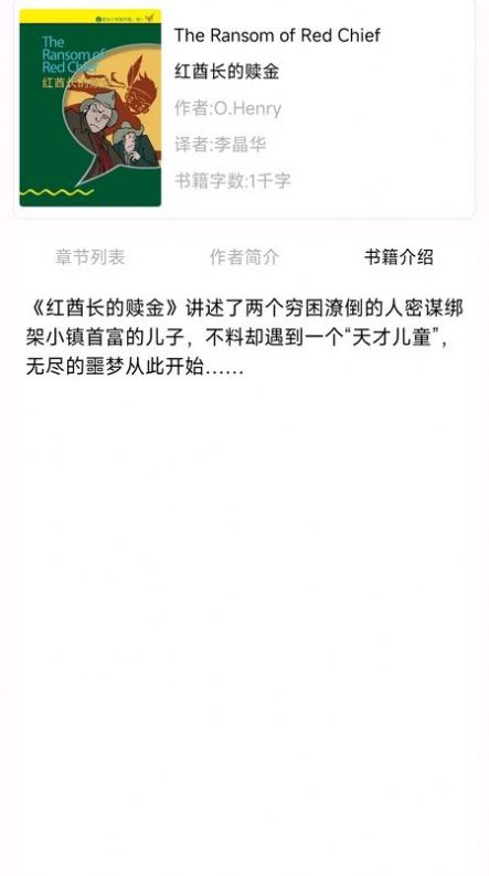 新概念点读最新版