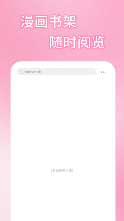 51动漫破解