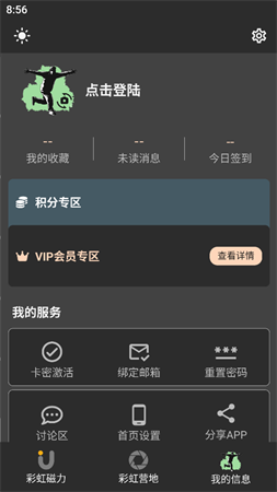 彩虹磁力