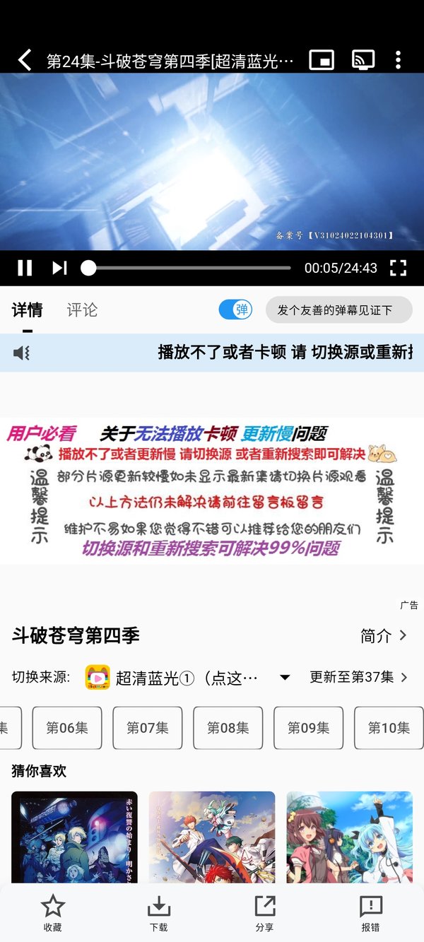 次元城app正版