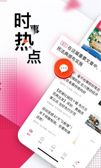 深圳卫视在线直播观看高清
