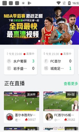 看球通体育直播app