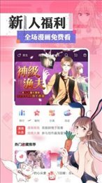 一耽漫画官方版下载软件