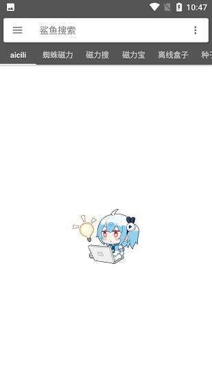 鲨鱼搜索手机版