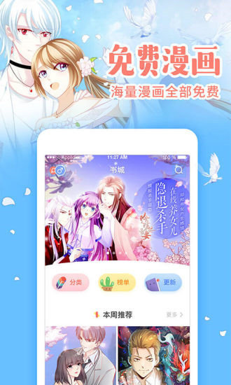 picacg免费