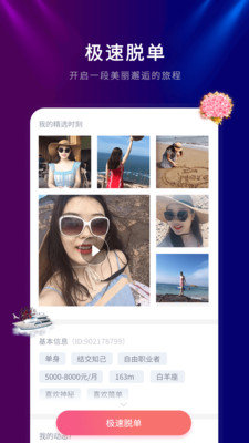 喵呜交友app