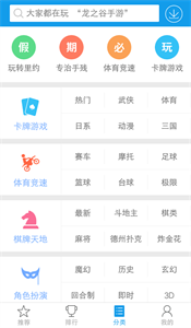 快吧游戏盒破解版