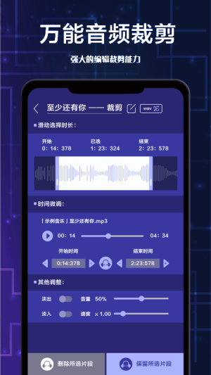 全栈音频编排