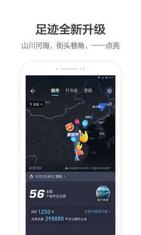 的的打车最新版