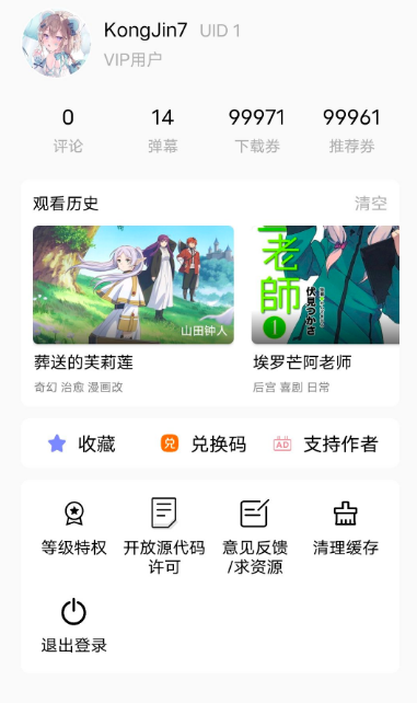 CainFun动漫