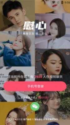 慰心交友
