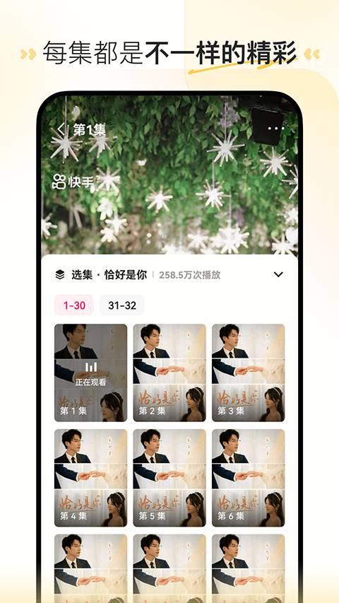 喜番短剧app手机版