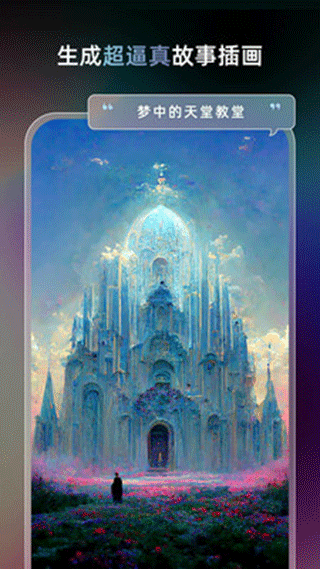unidream免费版