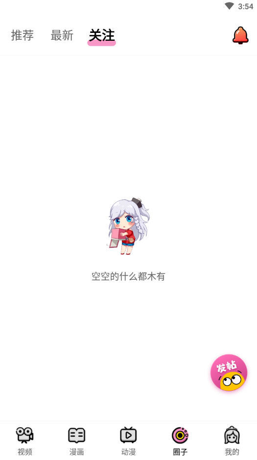 萌萝社免费最新版
