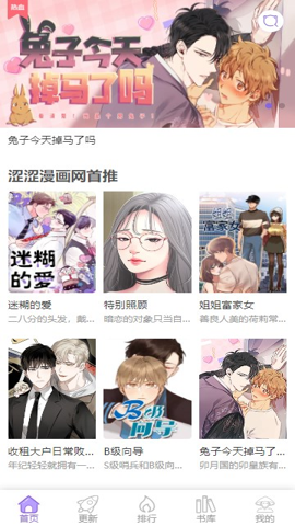 叶子韩漫