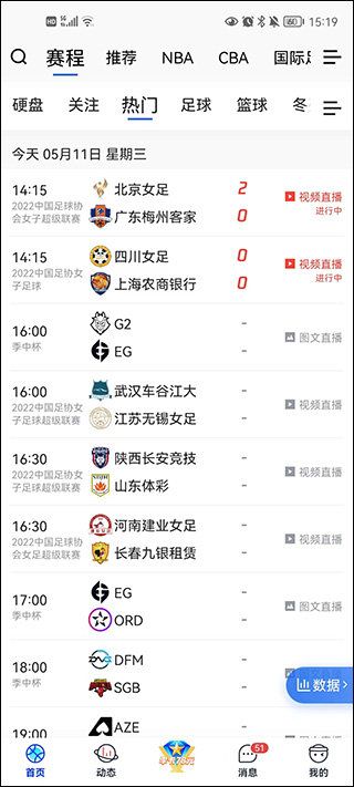 腾讯nba免费视频直播