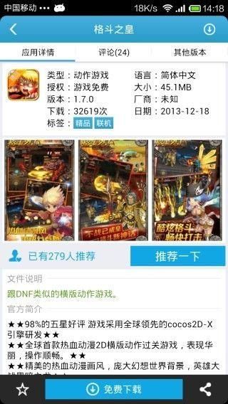 爱吾游戏宝盒破解版安卓