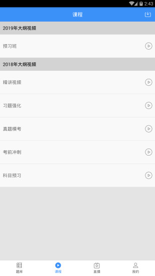 总统网校