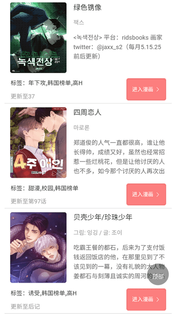 一耽未删减