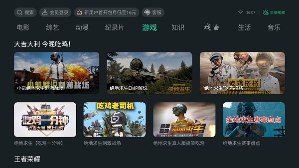 泰捷视频免费