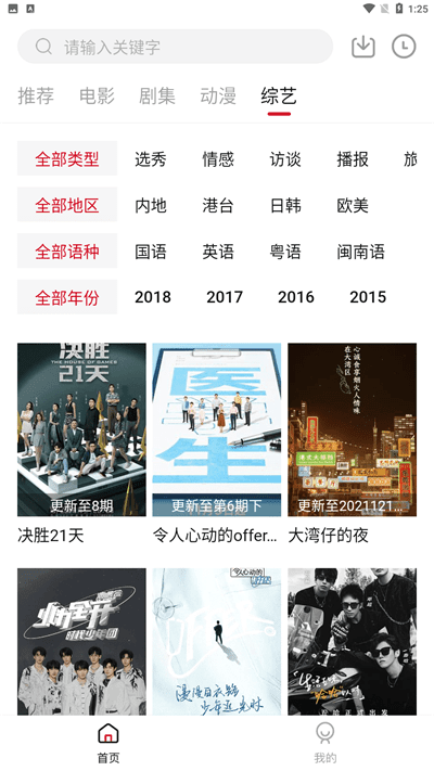 LIBVIO绿色纯净版