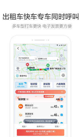 的的打车最新版