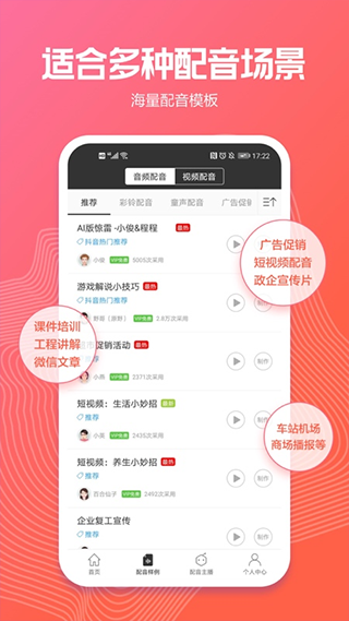 配音阁app安卓版